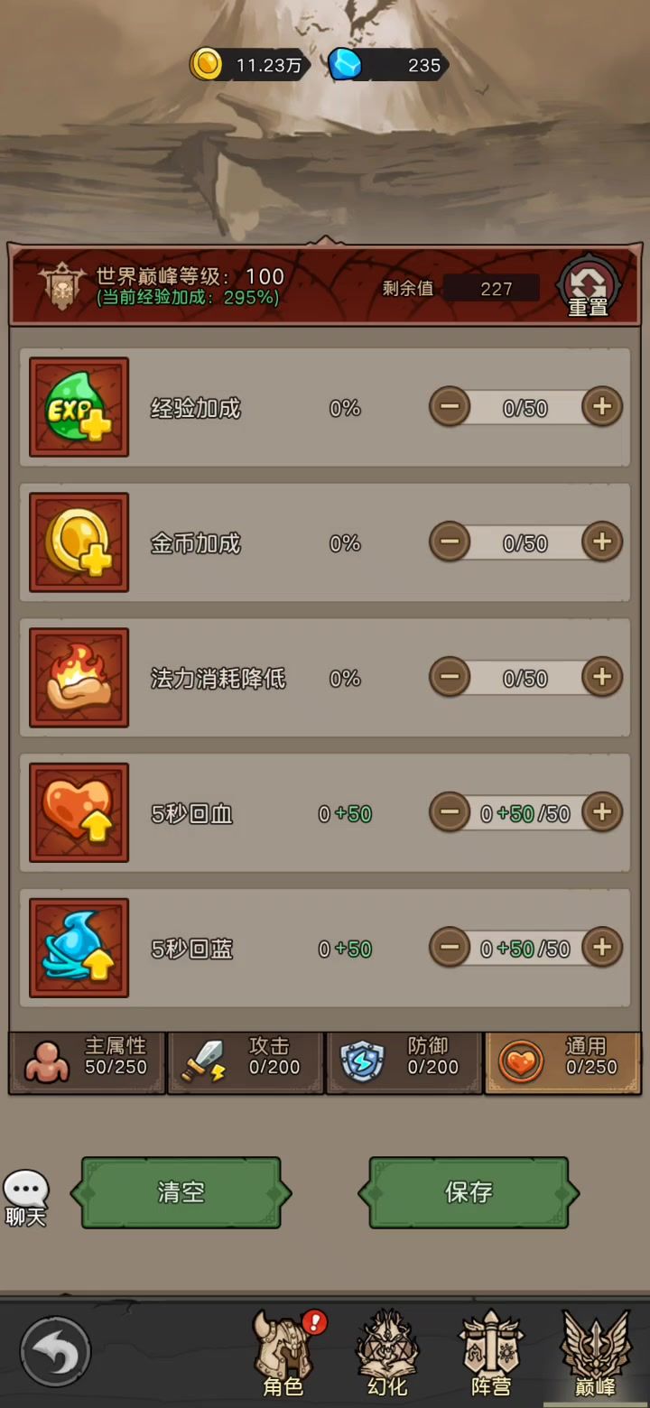 这bug截图
