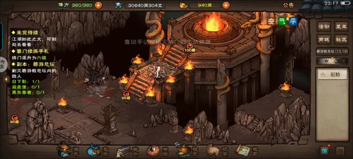 (烟雨江湖)碧游教总坛,双圣使。截图