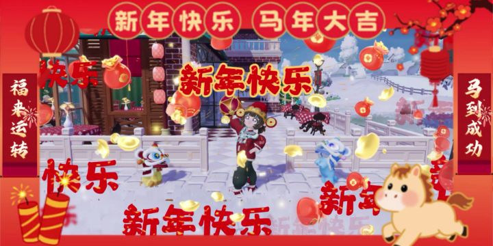 带着我的哼哈二将给大家拜年啦!!!截图