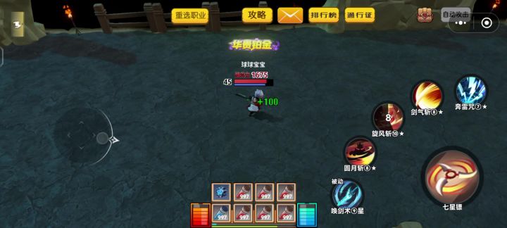 最后一个地图:石魔截图