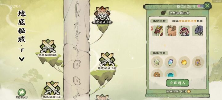 依旧卡成ppt截图