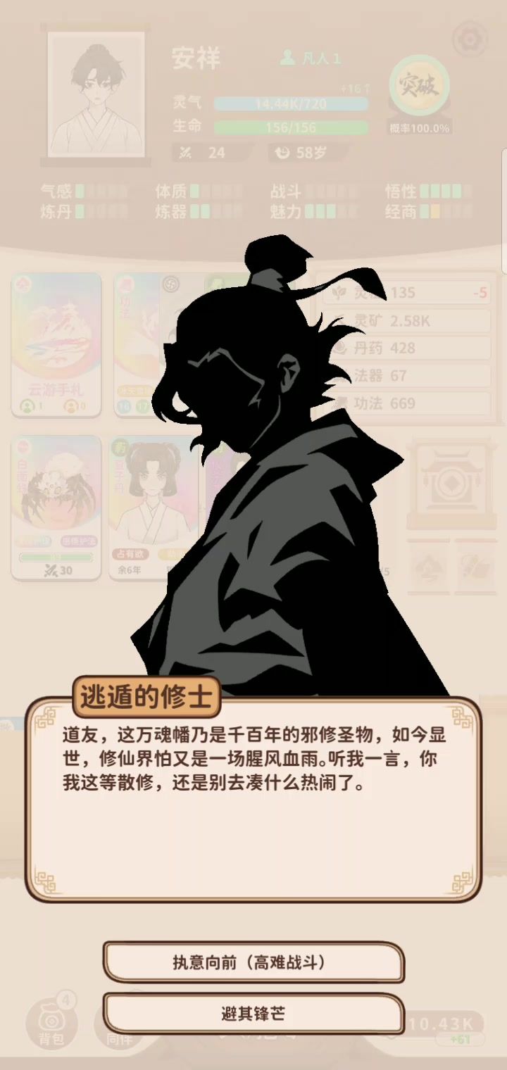 超级保镖!截图