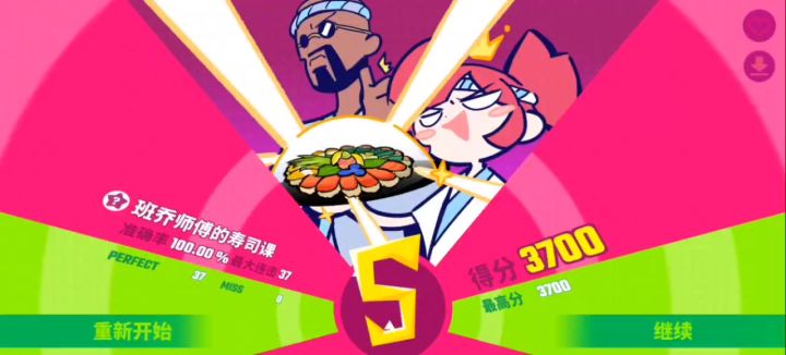 班乔师傅!我学会了无上的刀功!!!截图