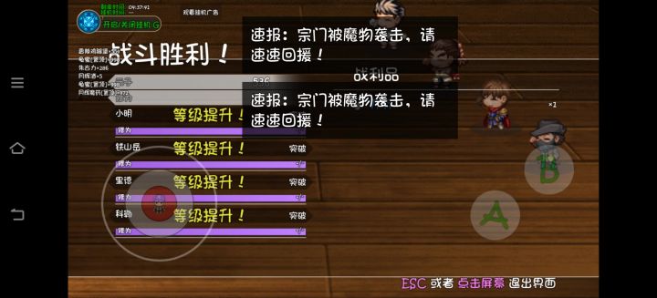 卡宗门入侵bug截图