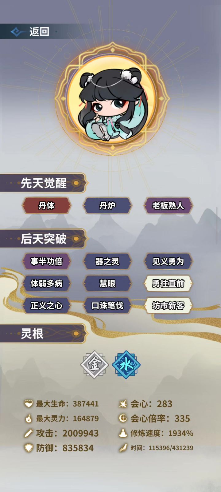 把药符吃满化身大运创飞50亿源截图