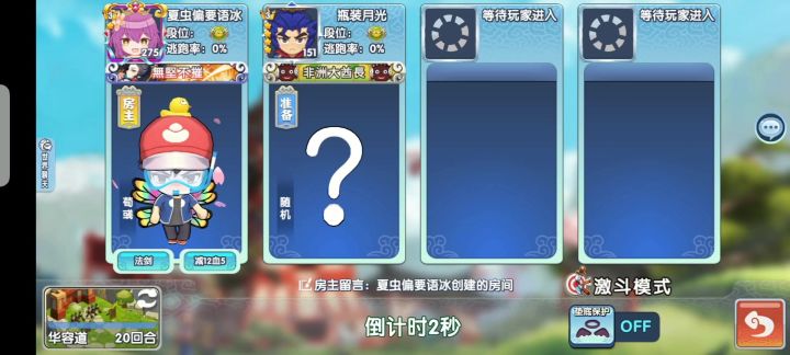 专武荀彧VS专武邓艾截图