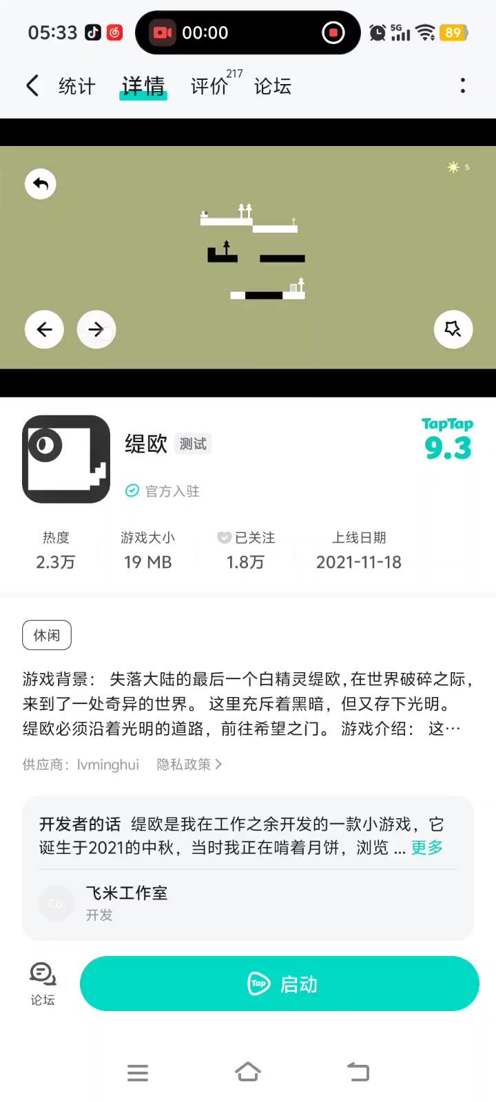 求助,为什么点进去是黑屏的?截图