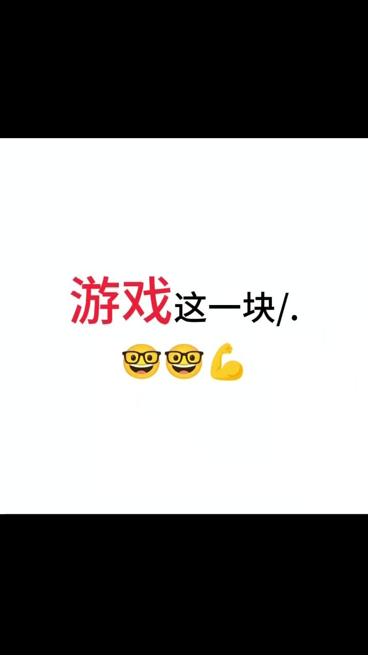 新年快乐截图