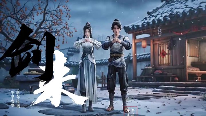 心持一剑守初心，岁岁平安遇良人！截图