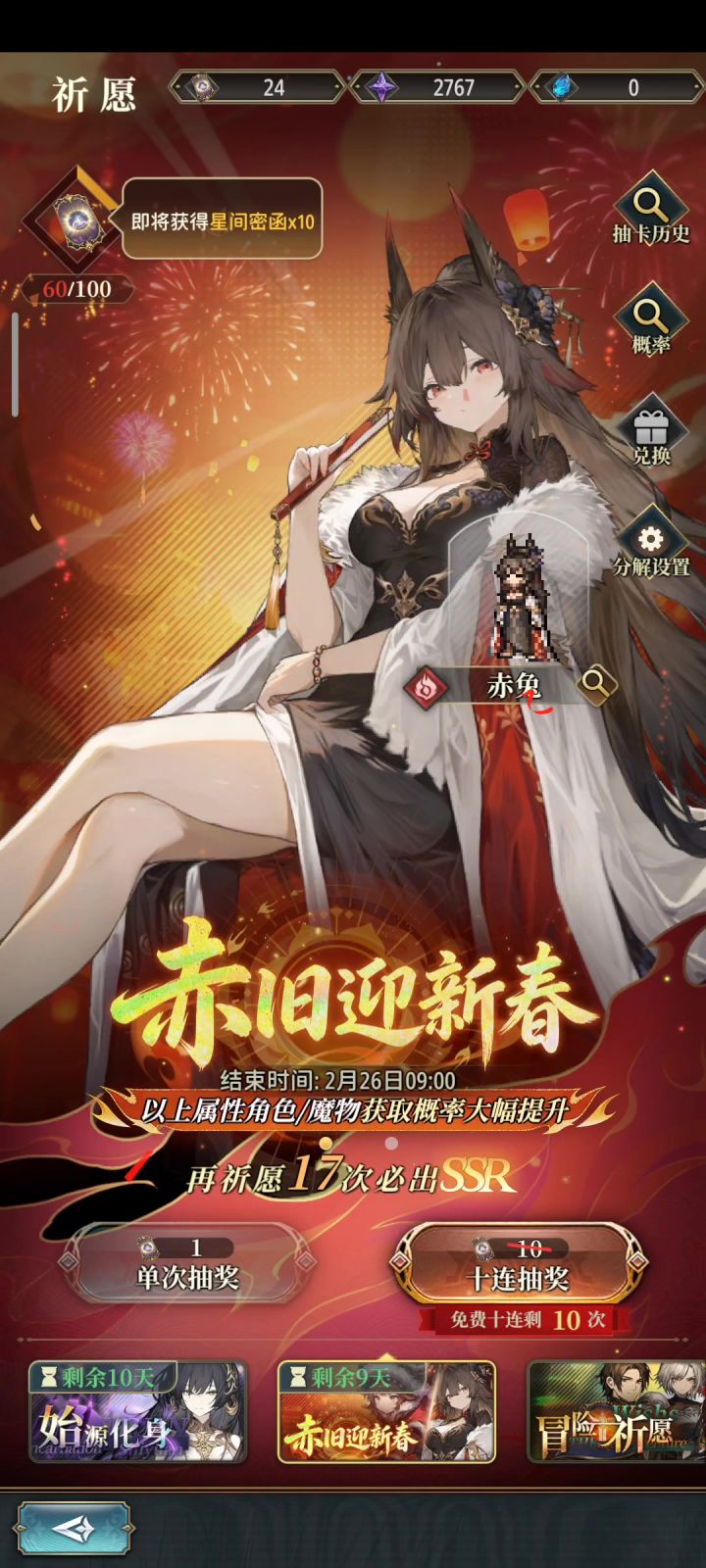 620抽无up,这是送的100抽截图