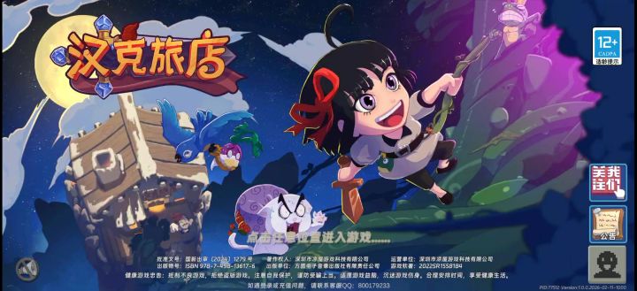 新年好，3分钟深渊速刷截图