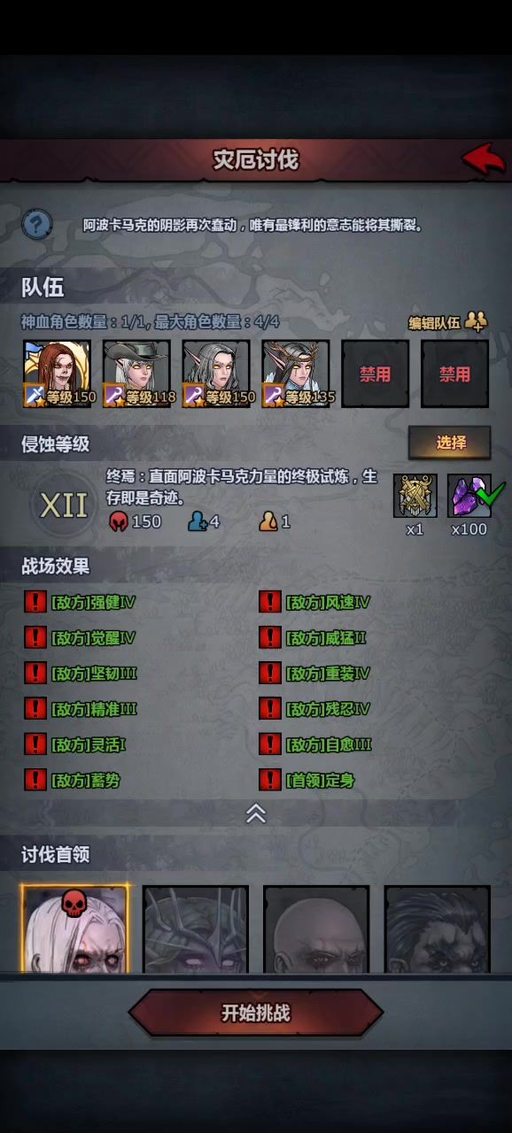 猪神最吃操作的职业截图