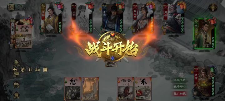 得2铁索连环可安天下!截图