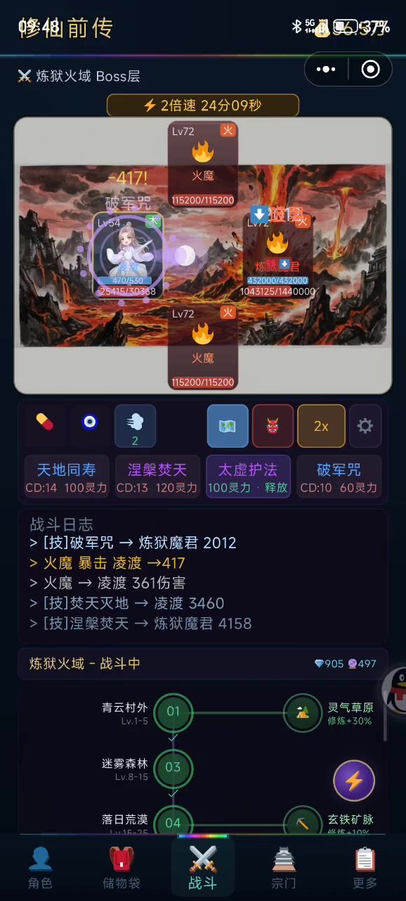 小粘人精真愁人截图
