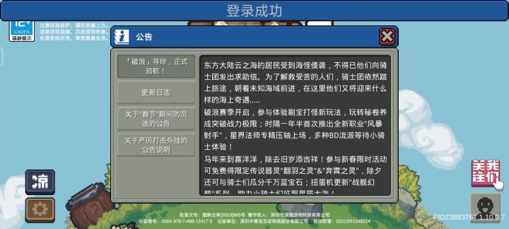 我服气了截图