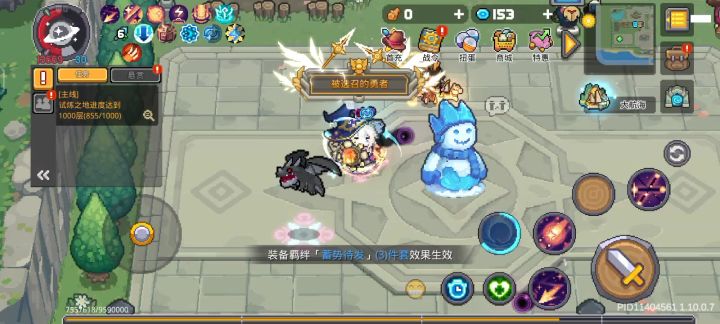 星界法师逆天机制截图