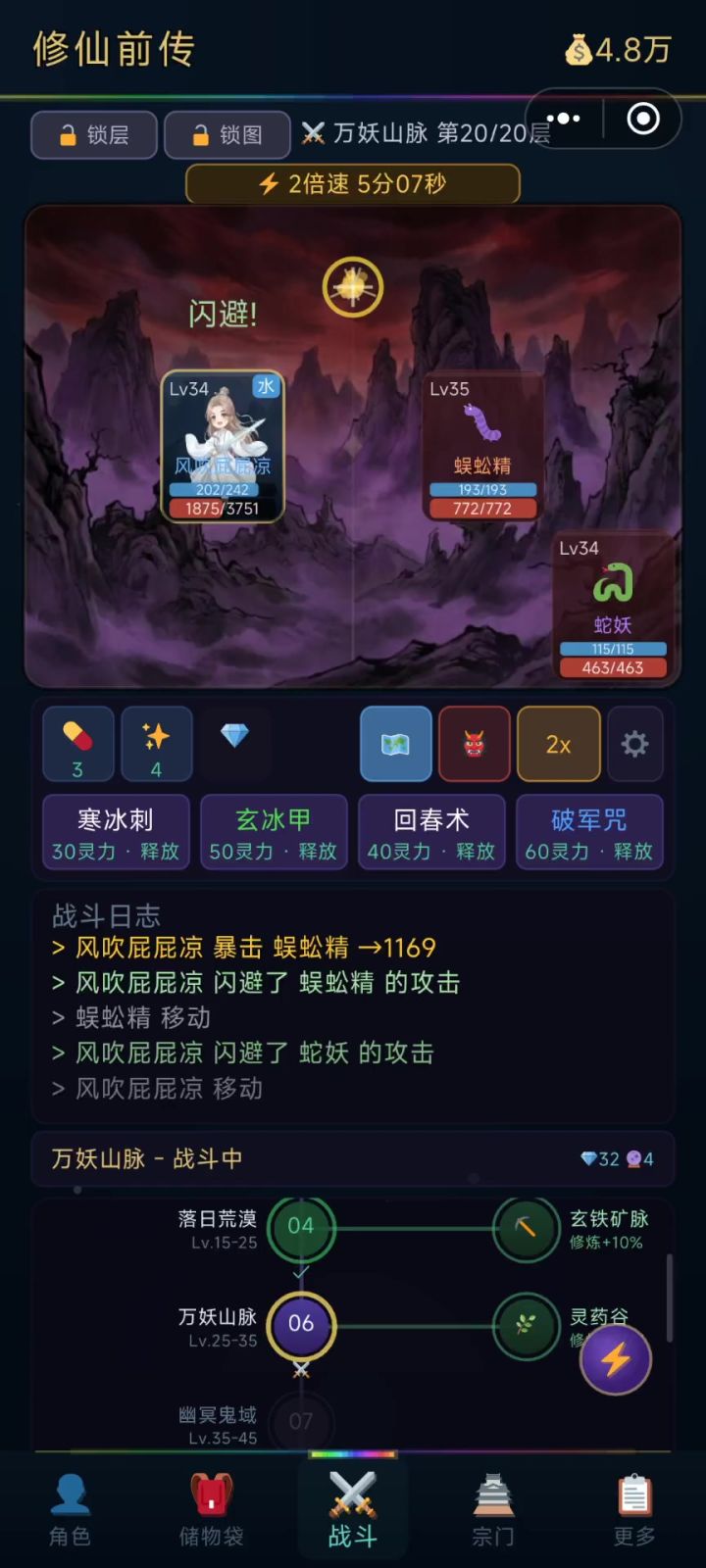 不肝不氪收菜养老修仙游戏截图