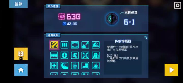 活性分子+纳米弹壳 分裂病毒🦽过关截图