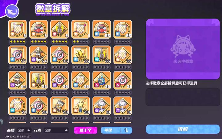盲盒派对这是bug还是啥呀截图