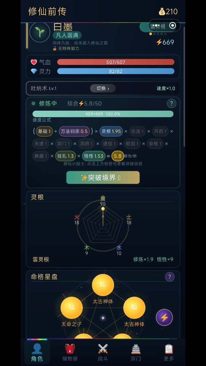 为了VIP！！！截图