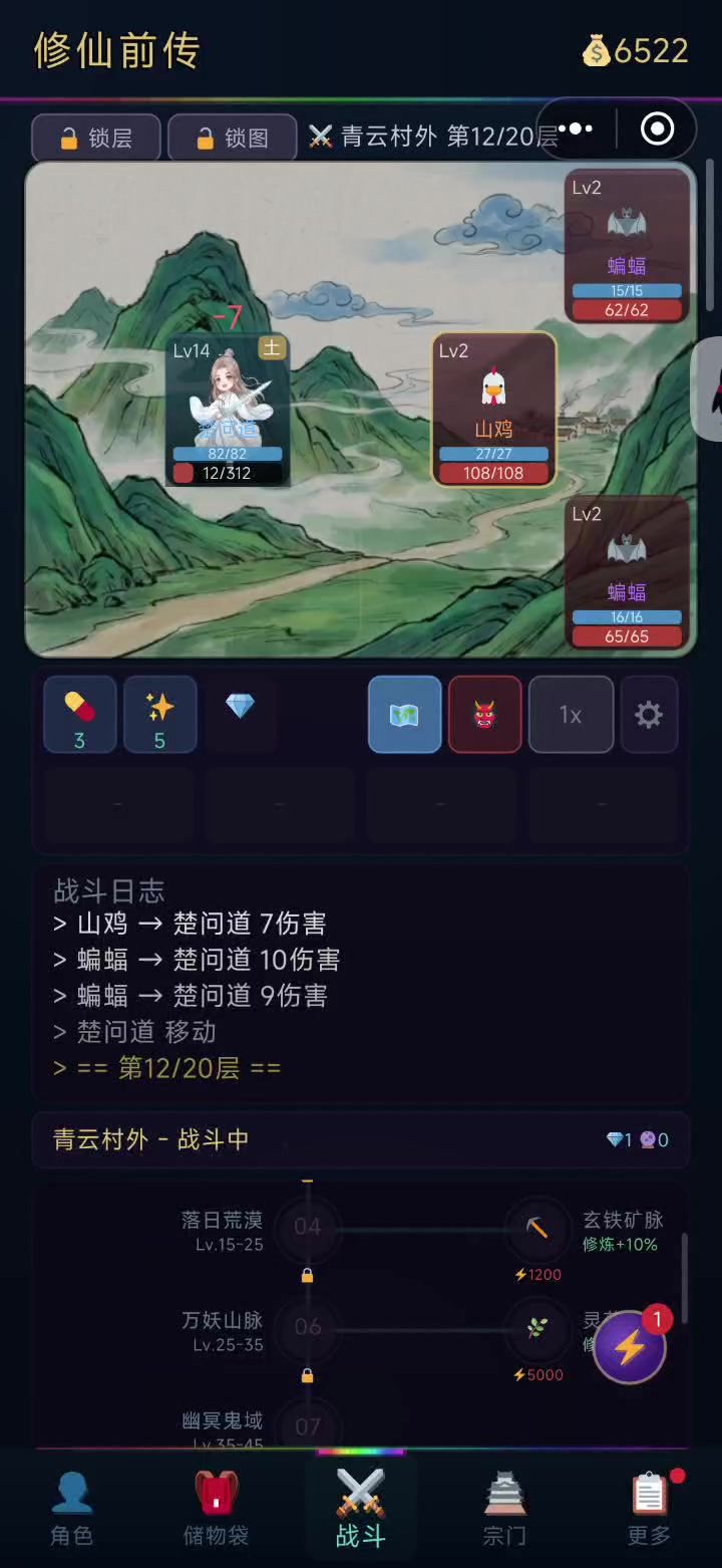 修VIP截图