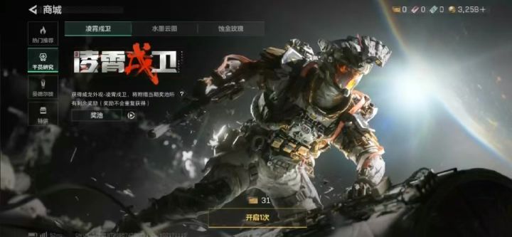 终于出了!截图