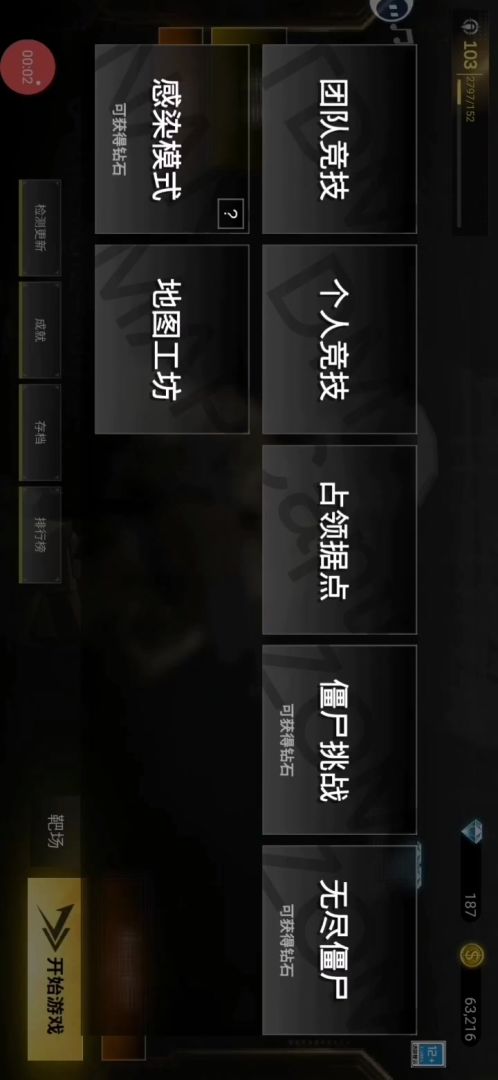 建筑工地无敌点截图