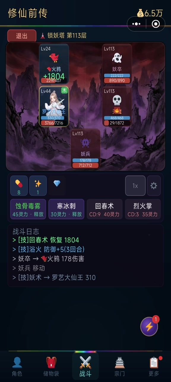 不错的放置游戏截图