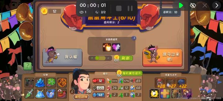 锦坐轮椅打竞技场截图