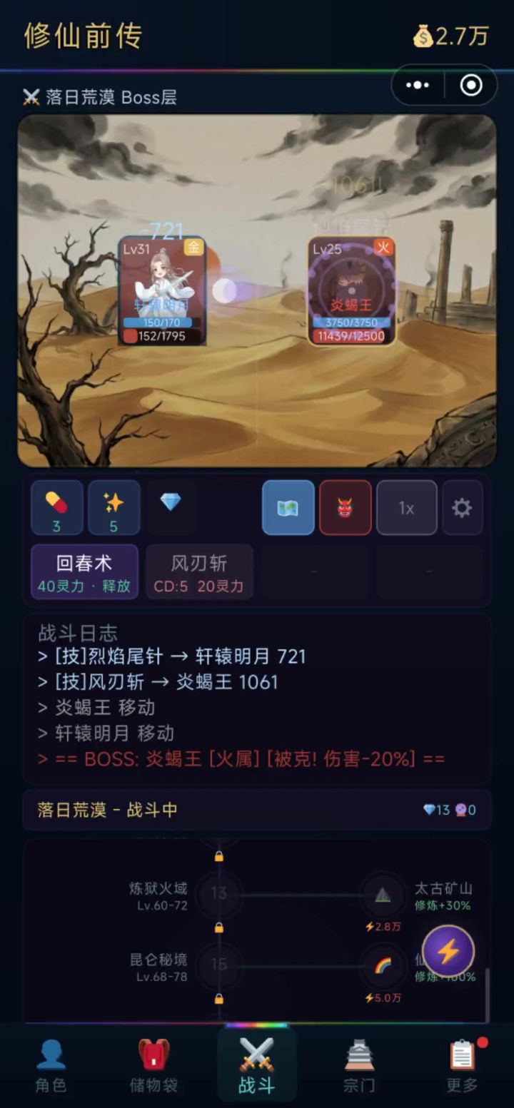 vip截图