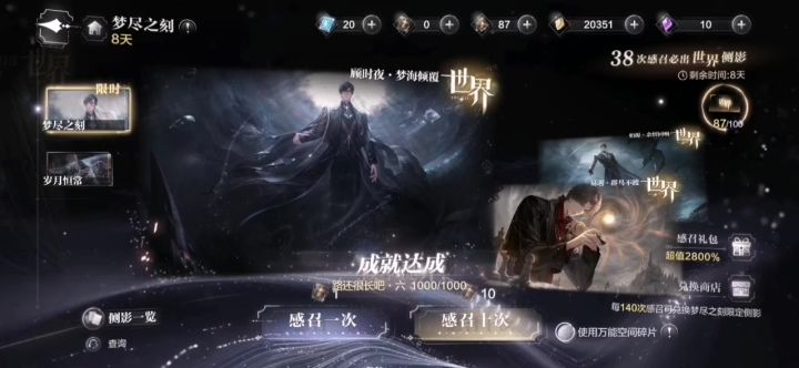 我坎坎坷坷的抽卡之路…截图