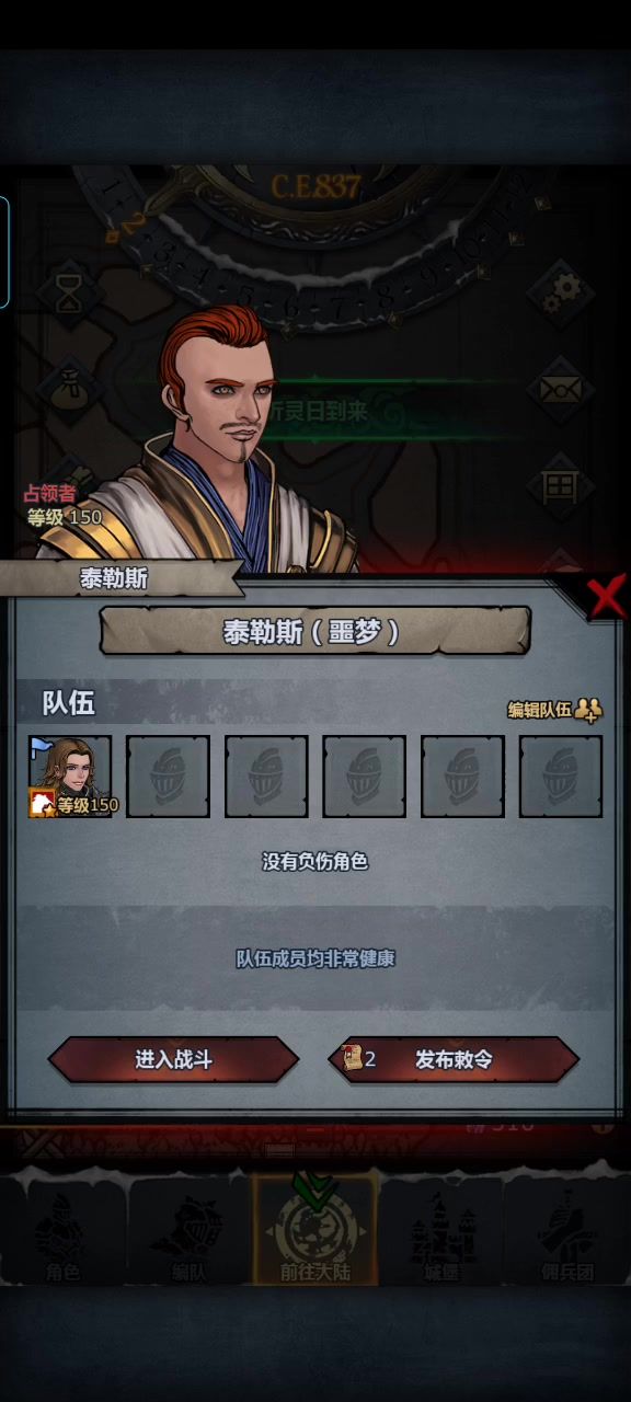暂避锋芒截图