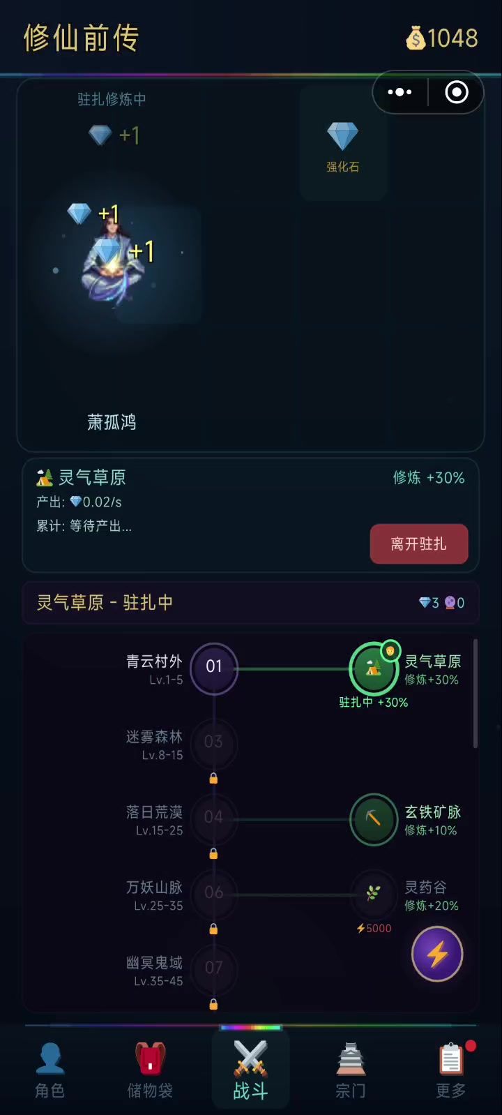 好玩截图