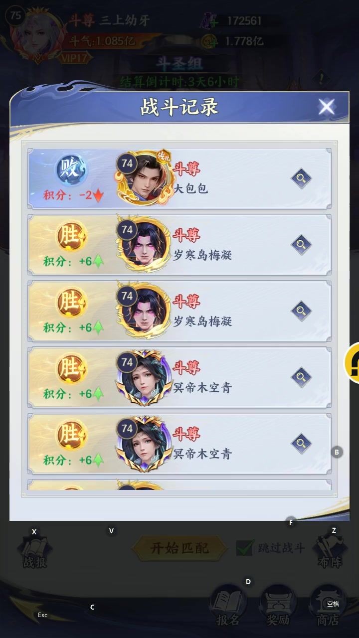 这游戏BUG真多,好多次赢了判输截图