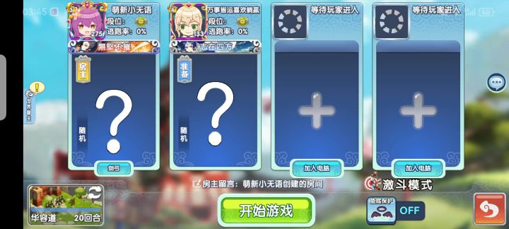 专武白马VS满突满觉大乔截图