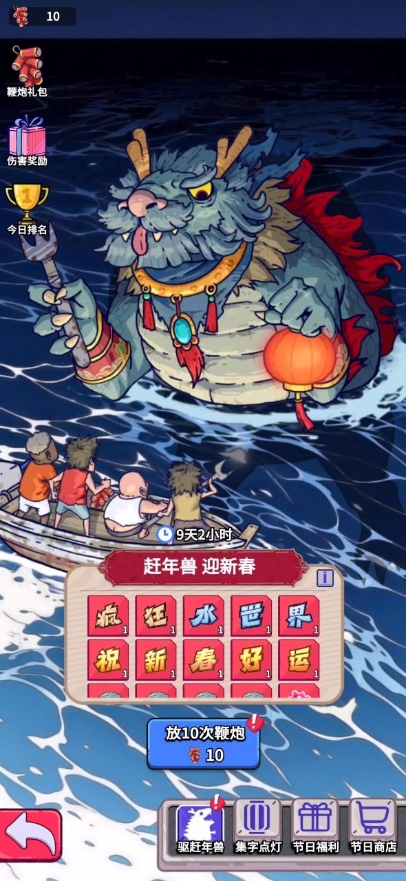 新春活动,记录一下截图