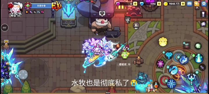 蛙蛙你在干什么😭我的水牧怎么死了😭截图
