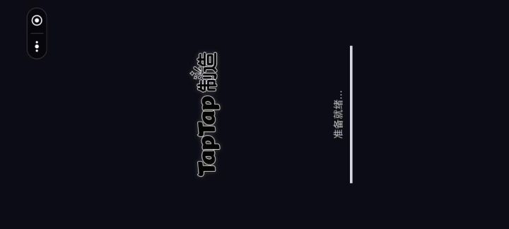 修仙前传截图