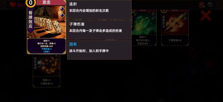 bug无限叠加攻击截图