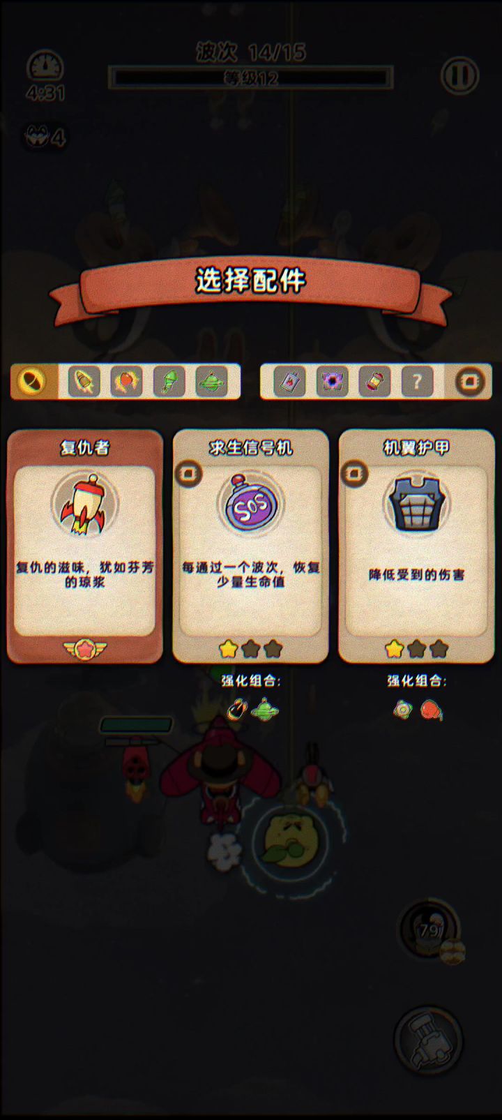 受伤不超过五次打败大老豆截图