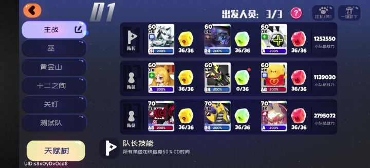 伤害出问题了吗截图