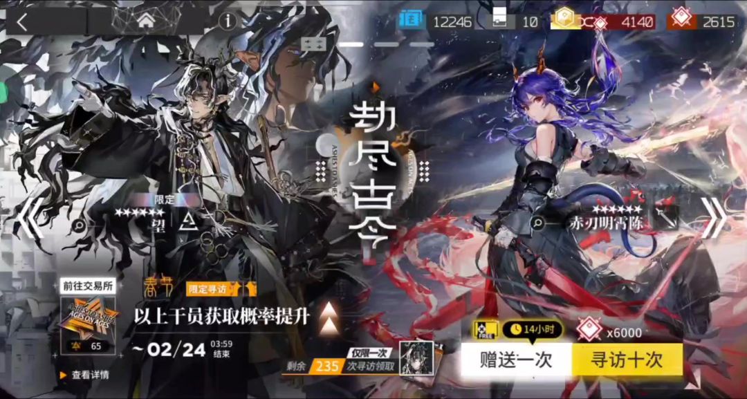 火陈！截图