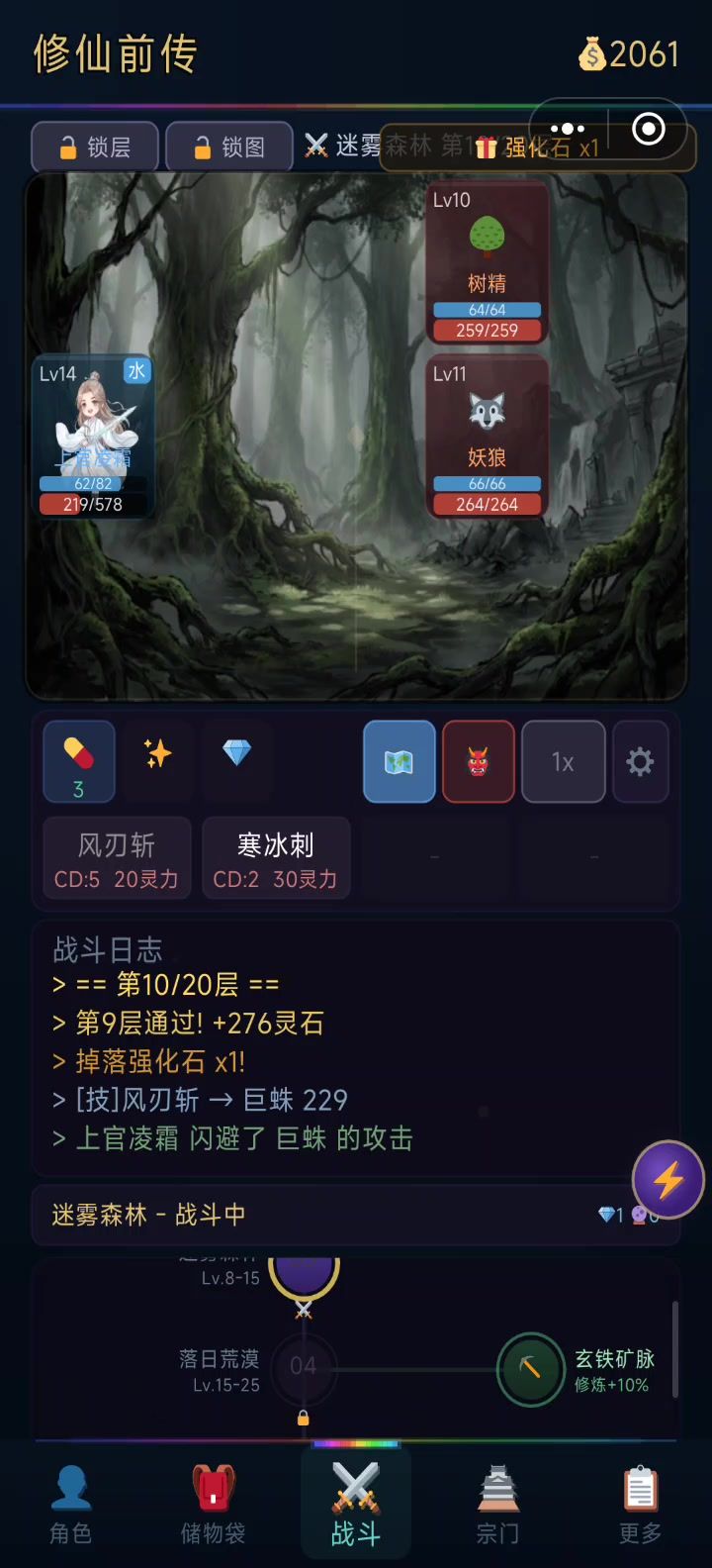 挺好玩的游戏截图