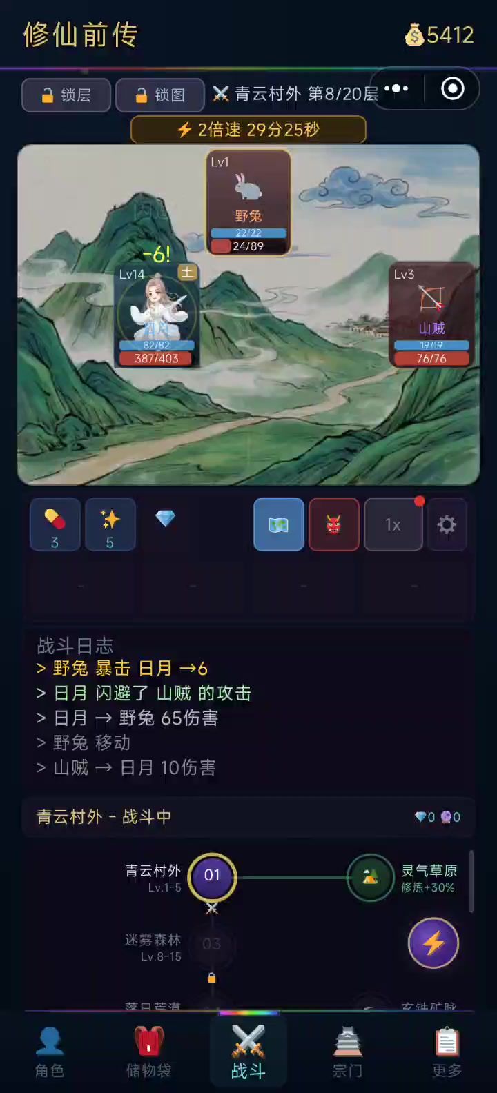 VIP截图