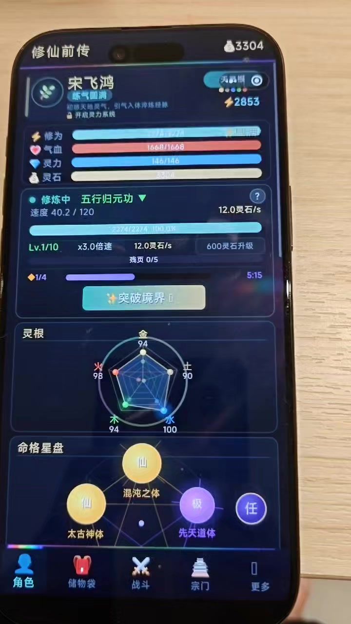 感觉不错(#^.^#)👍🏻截图