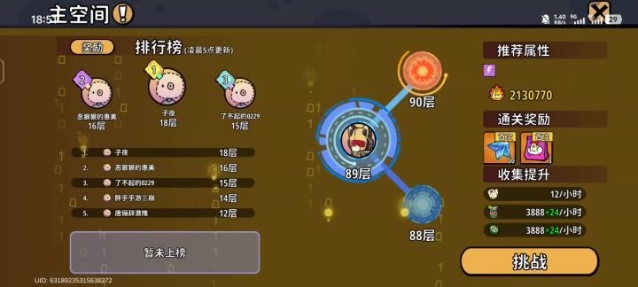 火系操作方法截图