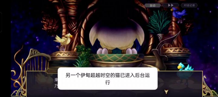 陆行鸟进化还挺肝的截图