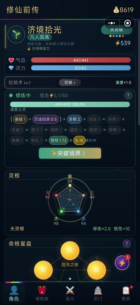 太上头了，好玩好玩。截图