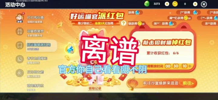 迷你世界截图