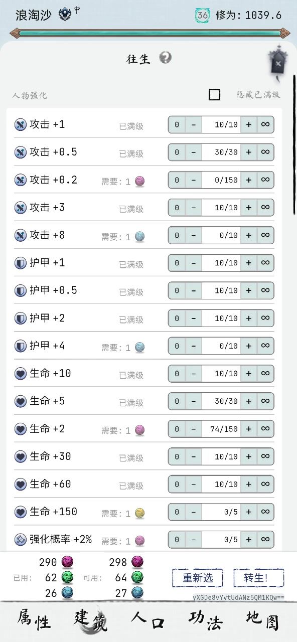 沉侵式体验25分钟通关4-5截图